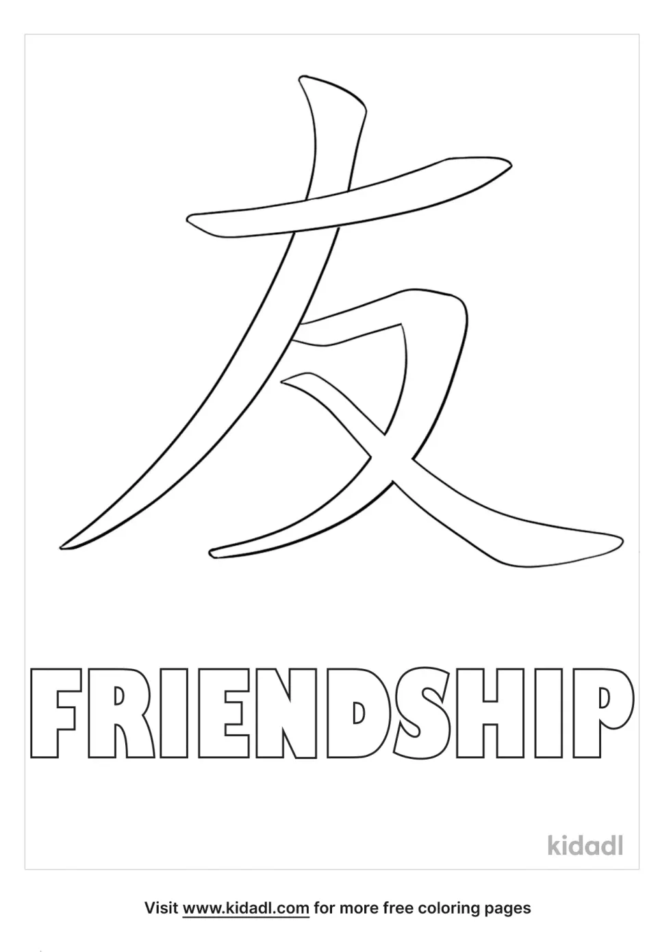 Chinese Character Coloring Page