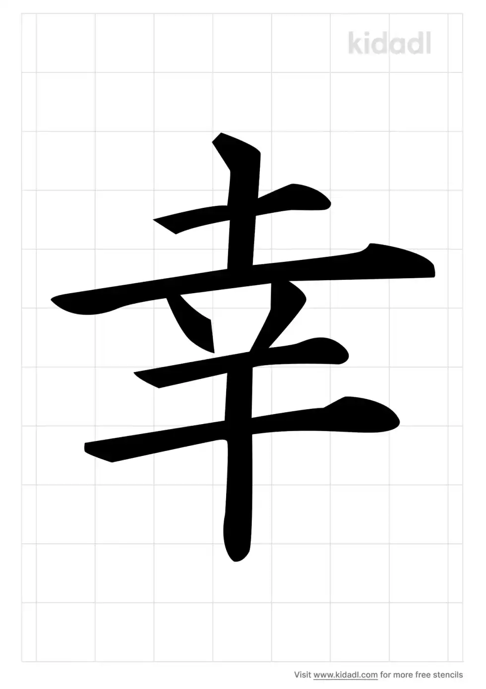 Japanese Happiness Kanji Stencil