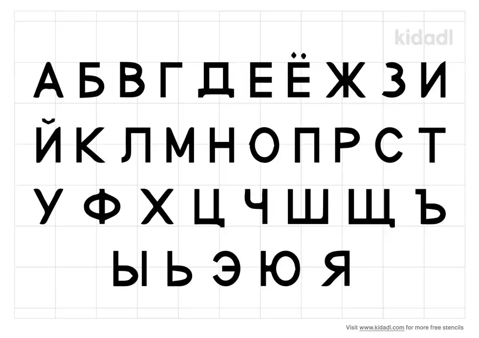 Russian Alphabet Stencil