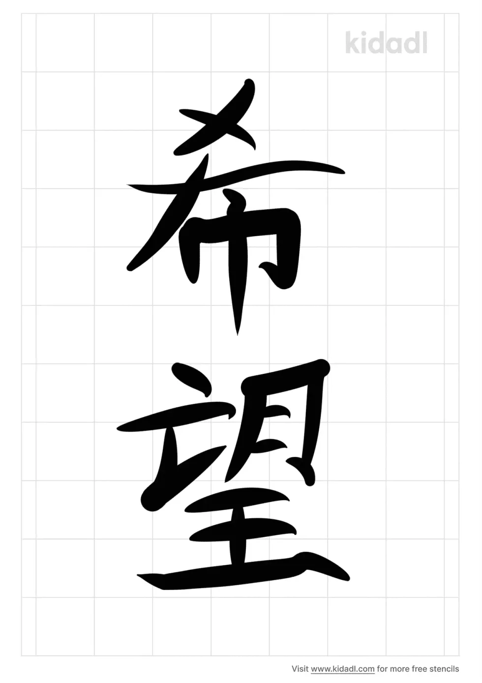 Chinese Letter For Hope